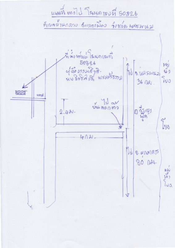 Residential land/lot Nakhon Phanom Mueang Nakhon Phanom Ban Klang 454233