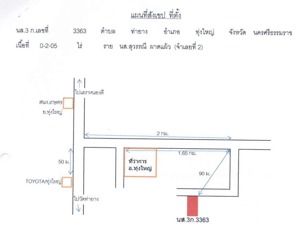 บ้านเดี่ยว นครศรีธรรมราช ทุ่งใหญ่ ท่ายาง 605515