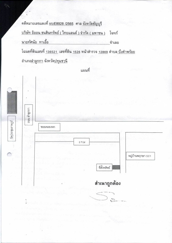 ทาวน์เฮ้าส์ ปทุมธานี ลำลูกกา บึงคำพร้อย 1249590