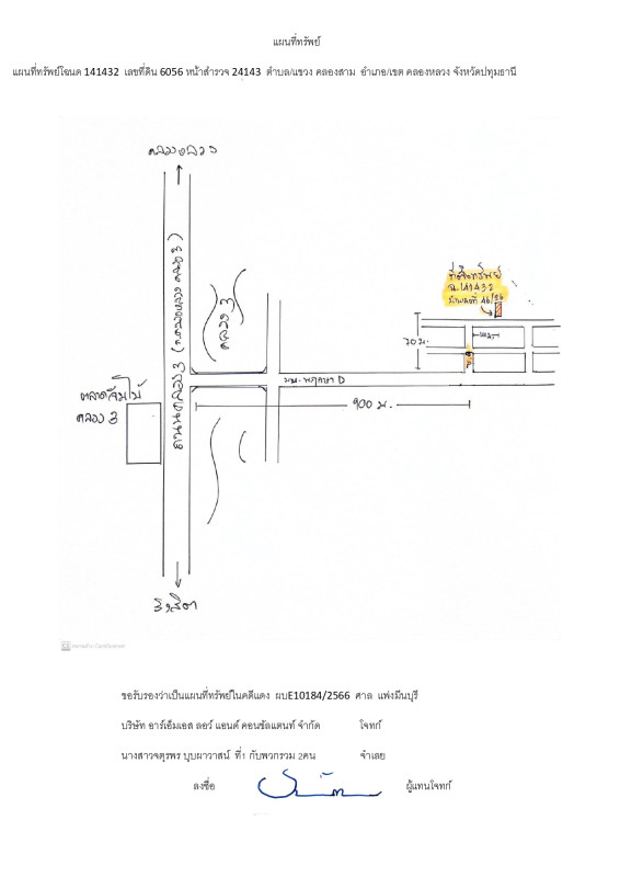 Townhouse Pathum Thani Khlong Luang Khlong Sam 862564