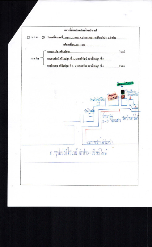 บ้านเดี่ยว ลำปาง เมืองลำปาง ปงแสนทอง 212940