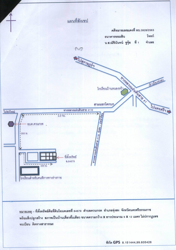 บ้านเดี่ยว นครศรีธรรมราช ทุ่งสง ควนกรด 1973100