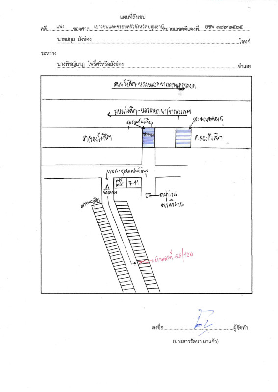 ทาวน์เฮ้าส์ ปทุมธานี ธัญบุรี รังสิต 1008264