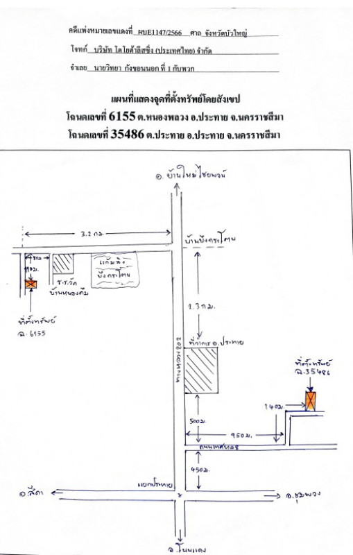 บ้านเดี่ยว นครราชสีมา ประทาย ประทาย 601700