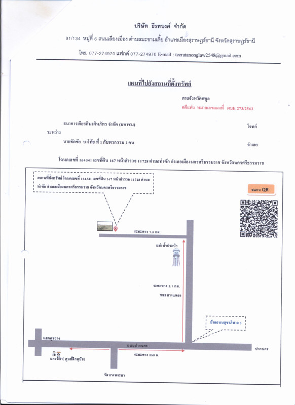 ที่ดินเปล่า    64600