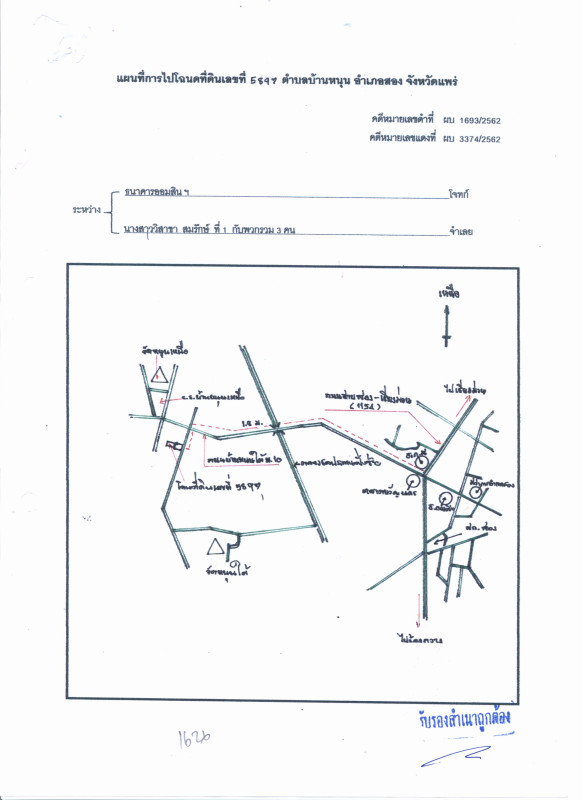 บ้านเดี่ยว แพร่ สอง บ้านหนุน 816911