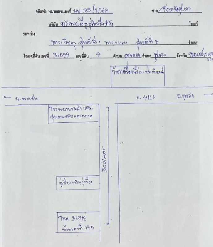Single house Nakhon Si Thammarat Thung Song Khuan Krot 1734375