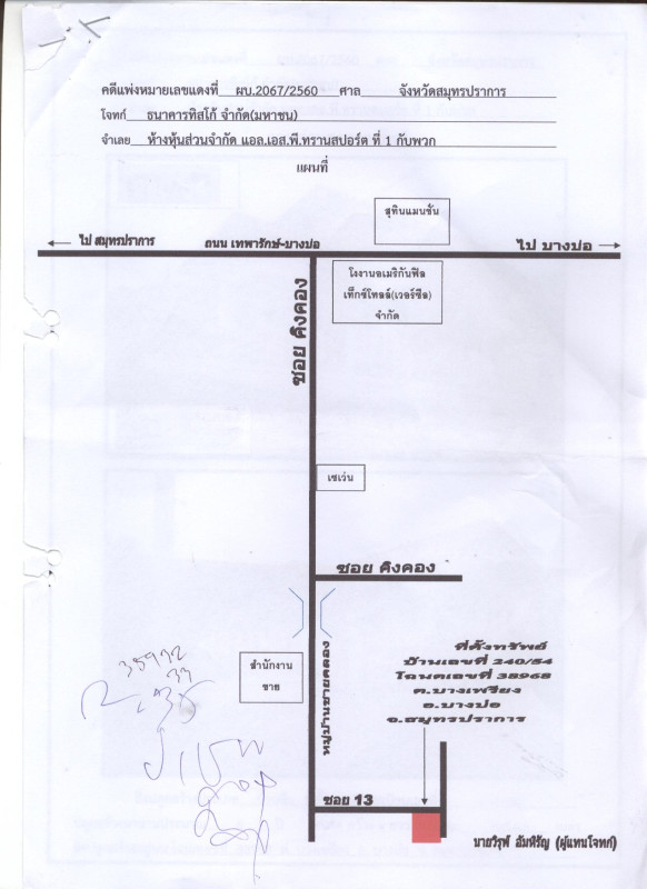บ้านเดี่ยว สมุทรปราการ บางบ่อ บางเพรียง 1821000