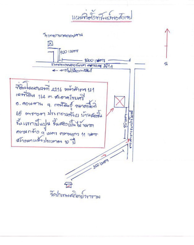 บ้านเดี่ยว กาฬสินธุ์ ดอนจาน สะอาดไชยศรี 1110000