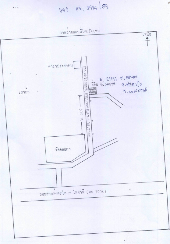 บ้านเดี่ยว นครสวรรค์ ท่าตะโก ดอนคา 1207500