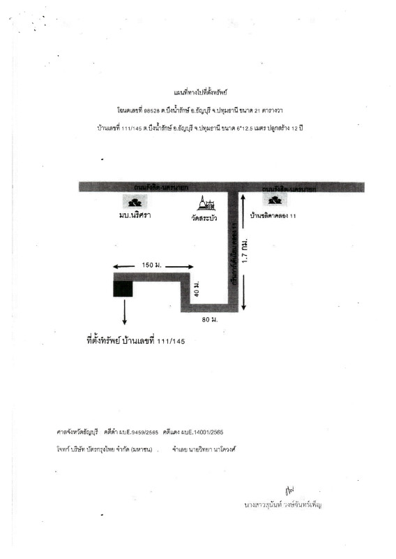 Townhouse Pathum Thani Thanyaburi Bueng Nam Rak 836925