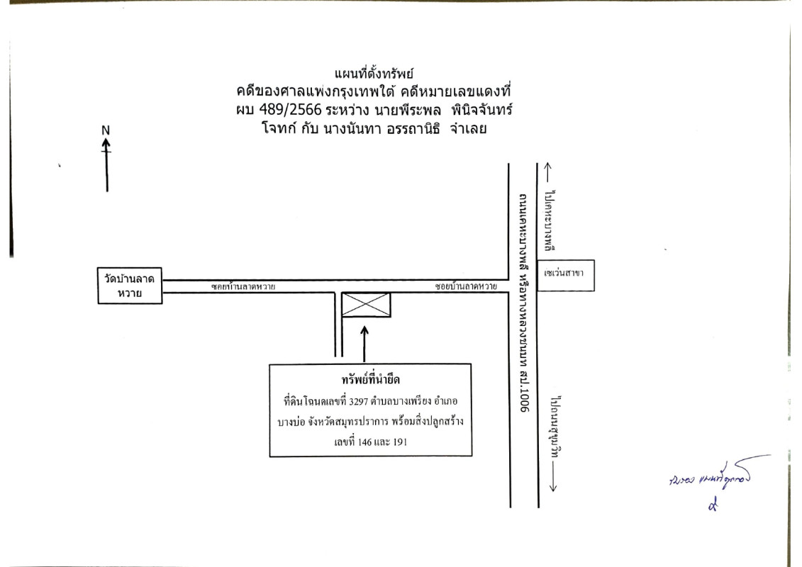 บ้านเดี่ยว สมุทรปราการ บางบ่อ บางเพรียง 19070080