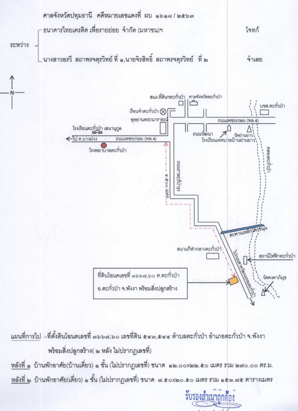 บ้านเดี่ยว พังงา ตะกั่วป่า ตะกั่วป่า 3552548