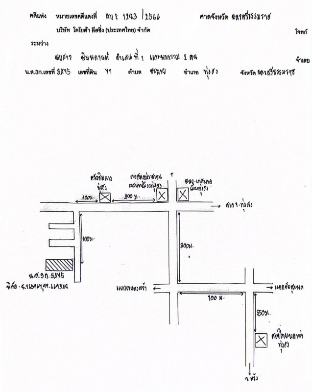 ทาวน์เฮ้าส์ นครศรีธรรมราช ทุ่งสง ชะมาย 814360