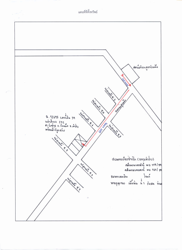 บ้านเดี่ยว ลำปาง วังเหนือ วังซ้าย 709500