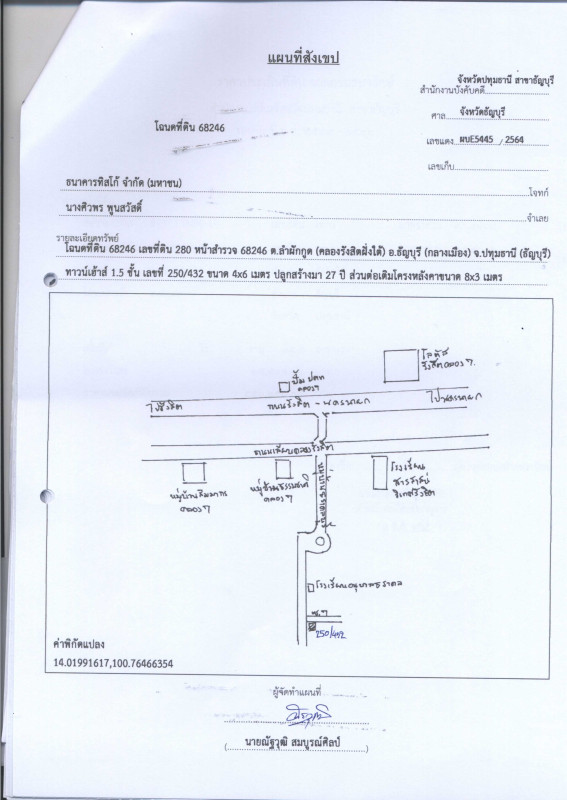 ทาวน์เฮ้าส์ ปทุมธานี ธัญบุรี ลำผักกูด 1006400