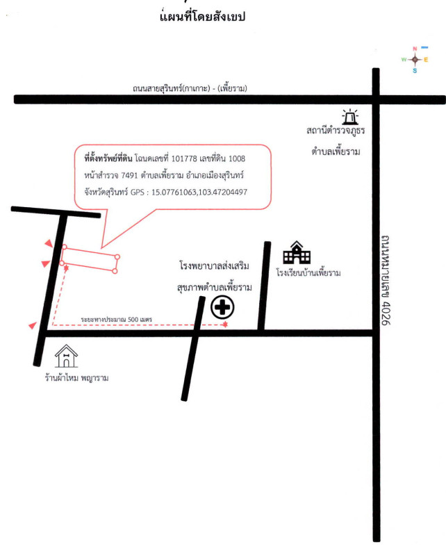 บ้านเดี่ยว สุรินทร์ เมืองสุรินทร์ เพี้ยราม 590059