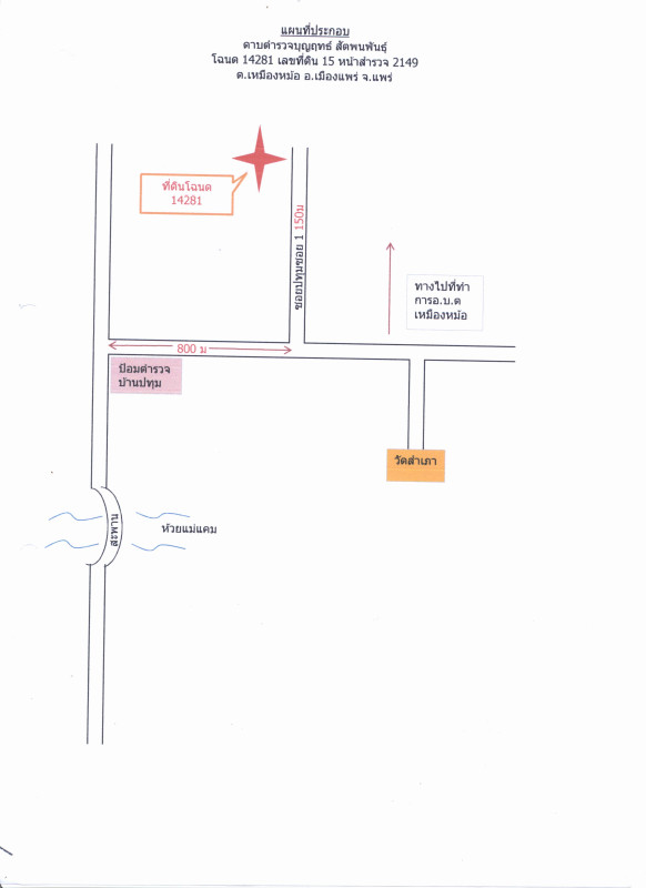 บ้านเดี่ยว แพร่ เมืองแพร่ เหมืองหม้อ 645950