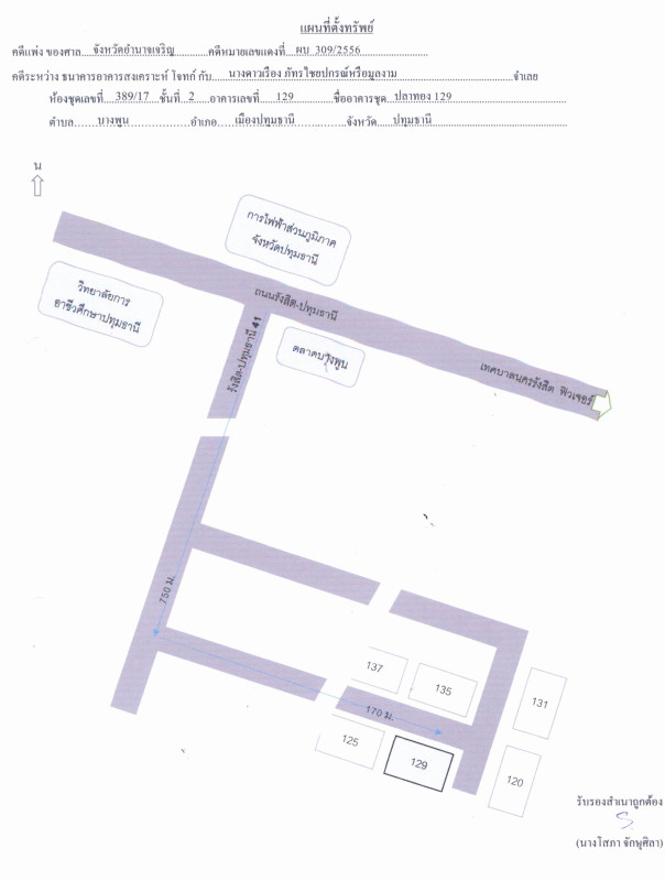 คอนโด ปทุมธานี เมืองปทุมธานี บางพูน 120750