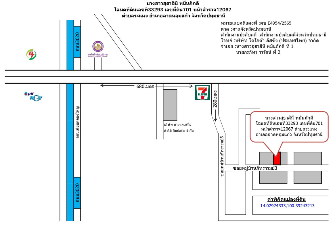 ทาวน์เฮ้าส์ ปทุมธานี ลาดหลุมแก้ว ระแหง 1031360