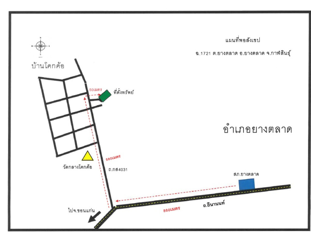 บ้านเดี่ยว กาฬสินธุ์ ยางตลาด ยางตลาด 603000