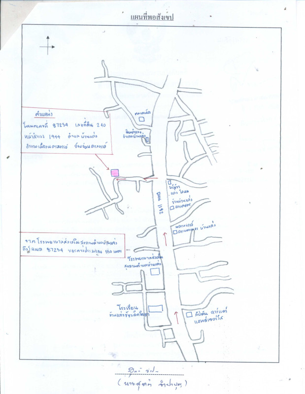 ที่ดินเปล่า นครสวรรค์ เมืองนครสวรรค์ นครสวรรค์ตก 159938