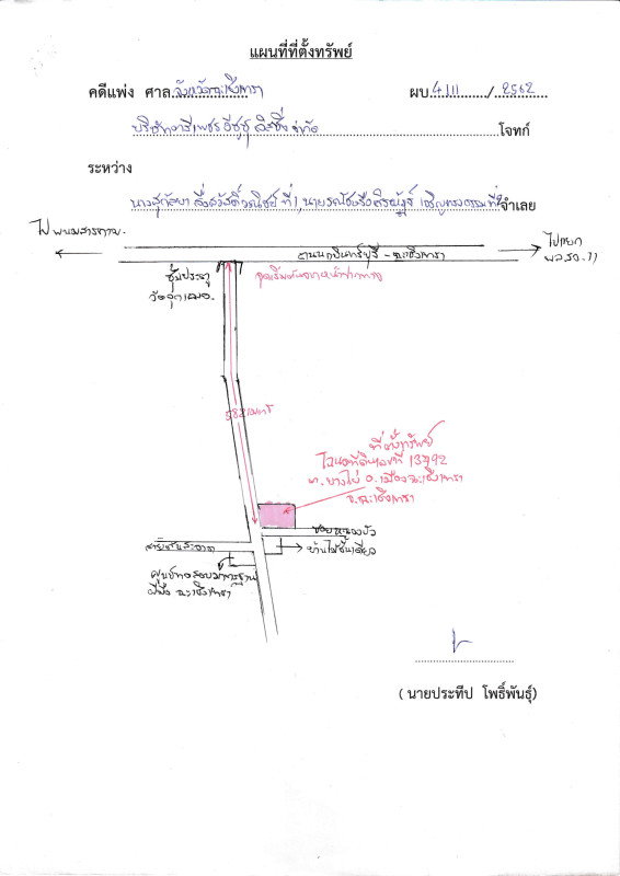 บ้านเดี่ยว ฉะเชิงเทรา เมืองฉะเชิงเทรา บางไผ่ 6159700