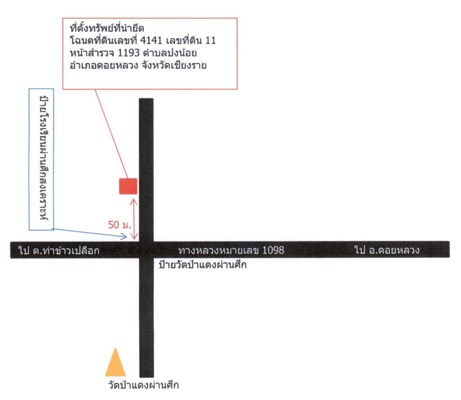 บ้านเดี่ยว เชียงราย ดอยหลวง ปงน้อย 537402