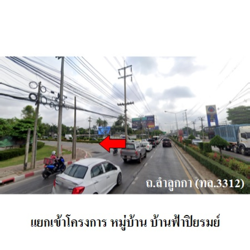 ทาวน์เฮ้าส์ บ้านฟ้าปิยรมย์ พรีเมียร์ พาร์ค เฟส 10 ปทุมธานี ลำลูกกา บึงคำพร้อย 1720000
