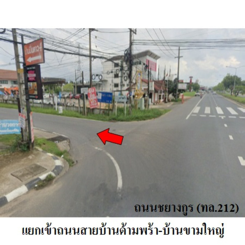 บ้านเดี่ยว สาริน 2 อุบลราชธานี เมืองอุบลราชธานี ขามใหญ่ 5988500