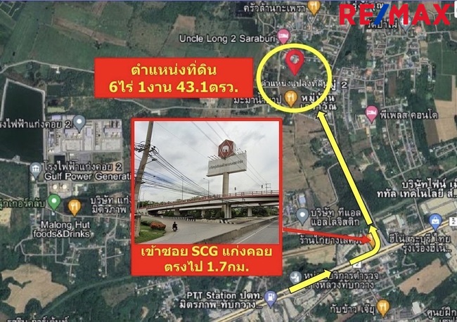 ที่ดินเปล่า สระบุรี แก่งคอย ทับกวาง 4150000