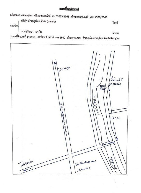 บ้านเดี่ยว พิษณุโลก เมืองพิษณุโลก จอมทอง 1817435