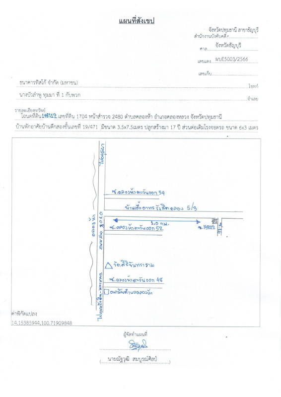 Townhouse Pathum Thani Khlong Luang Khlong Ha 613058