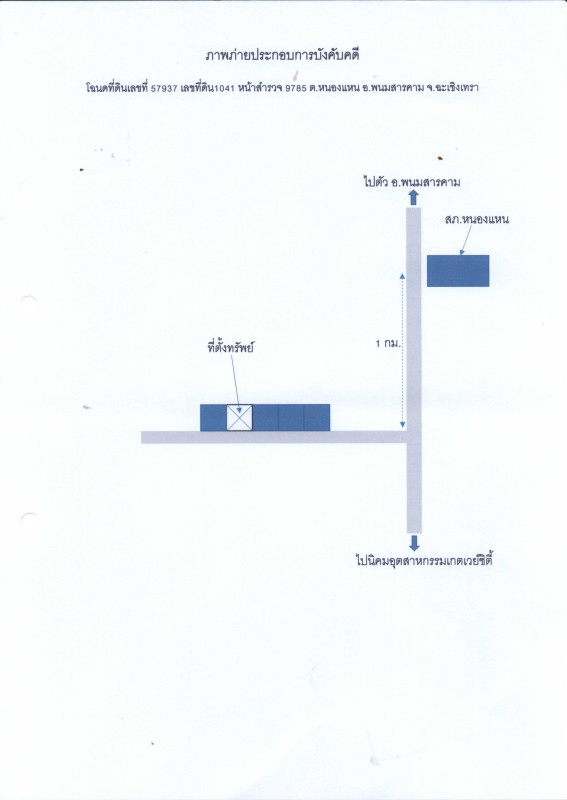 บ้านเดี่ยว ฉะเชิงเทรา พนมสารคาม หนองแหน 767188