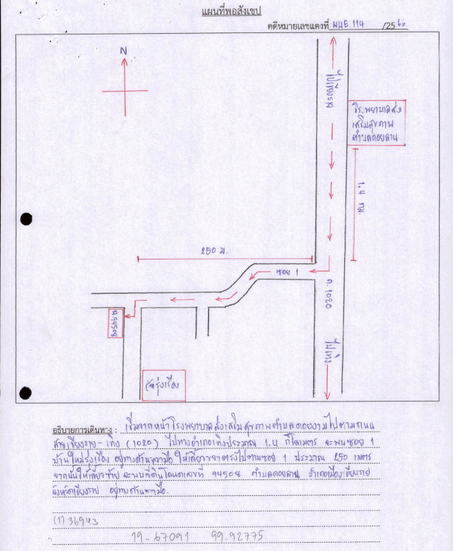 บ้านเดี่ยว เชียงราย เมืองเชียงราย ดอยลาน 536760