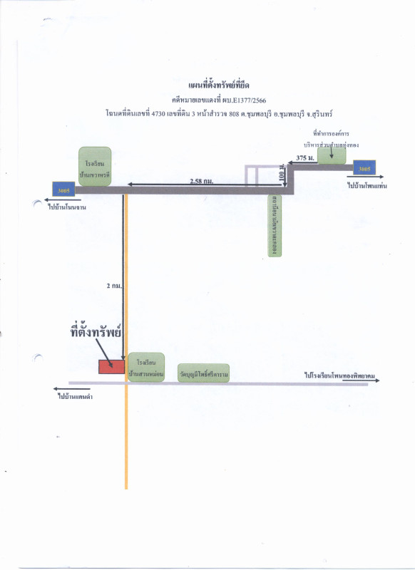 บ้านเดี่ยว สุรินทร์ ชุมพลบุรี ชุมพลบุรี 1199238