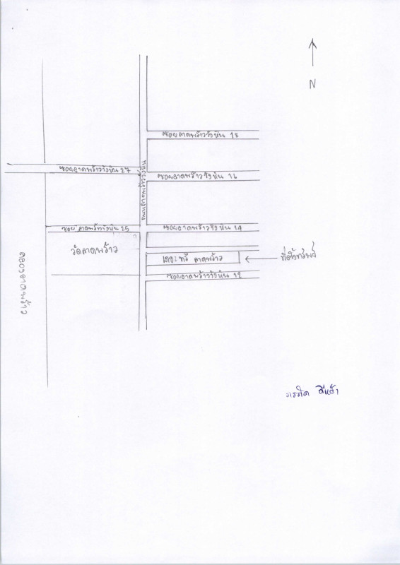 คอนโด สระบุรี   948986