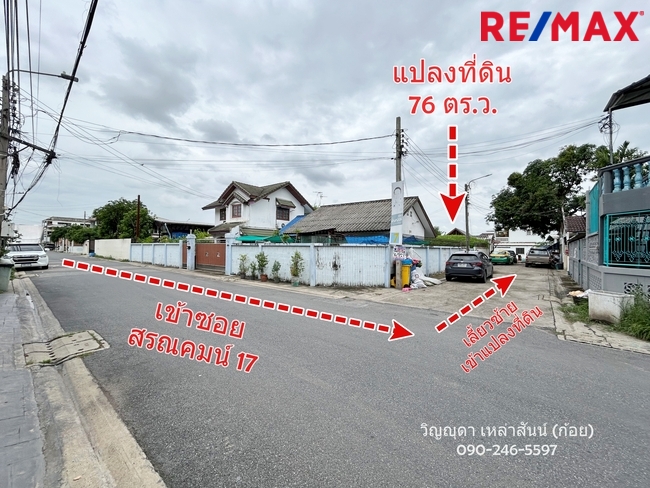 ที่ดินเปล่า กรุงเทพมหานคร ดอนเมือง สีกัน 3200000