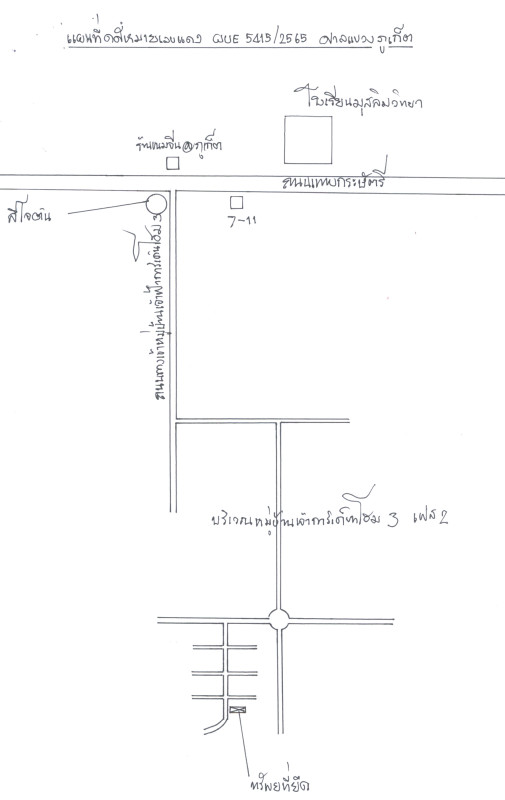 บ้านเดี่ยว ภูเก็ต เมืองภูเก็ต เกาะแก้ว 4238400