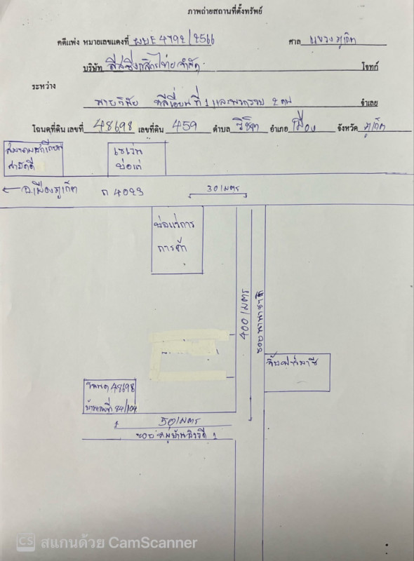 ทาวน์เฮ้าส์ ภูเก็ต เมืองภูเก็ต วิชิต 1076250