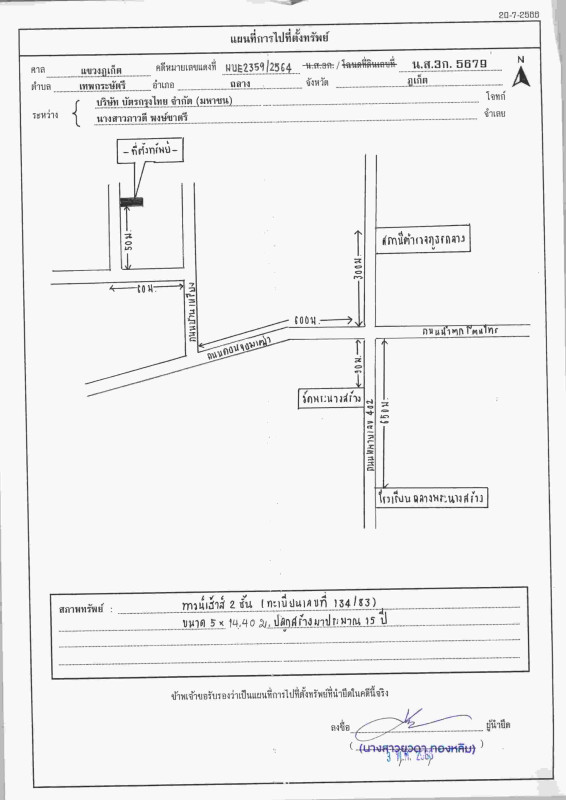 Townhouse Phuket Thalang Thep Krasattri 1732600