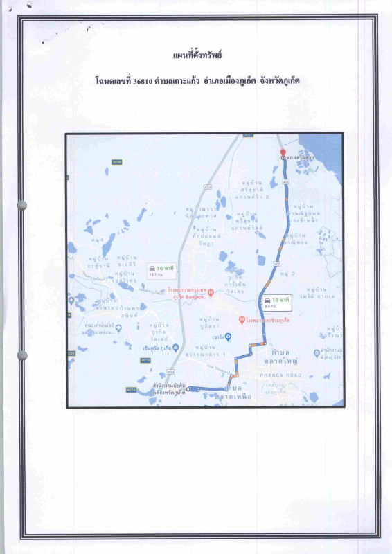 บ้านเดี่ยว ภูเก็ต เมืองภูเก็ต เกาะแก้ว 4840000