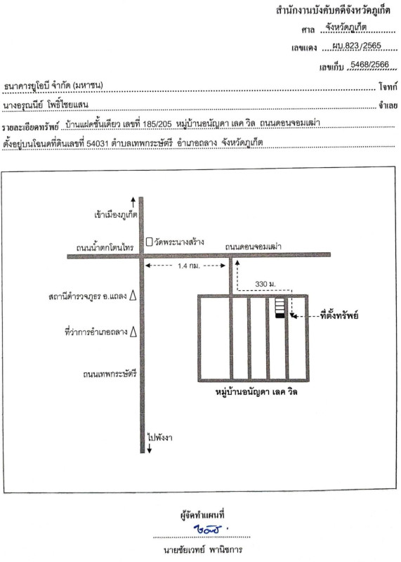 ทาวน์เฮ้าส์ ภูเก็ต ถลาง เทพกระษัตรี 1969150