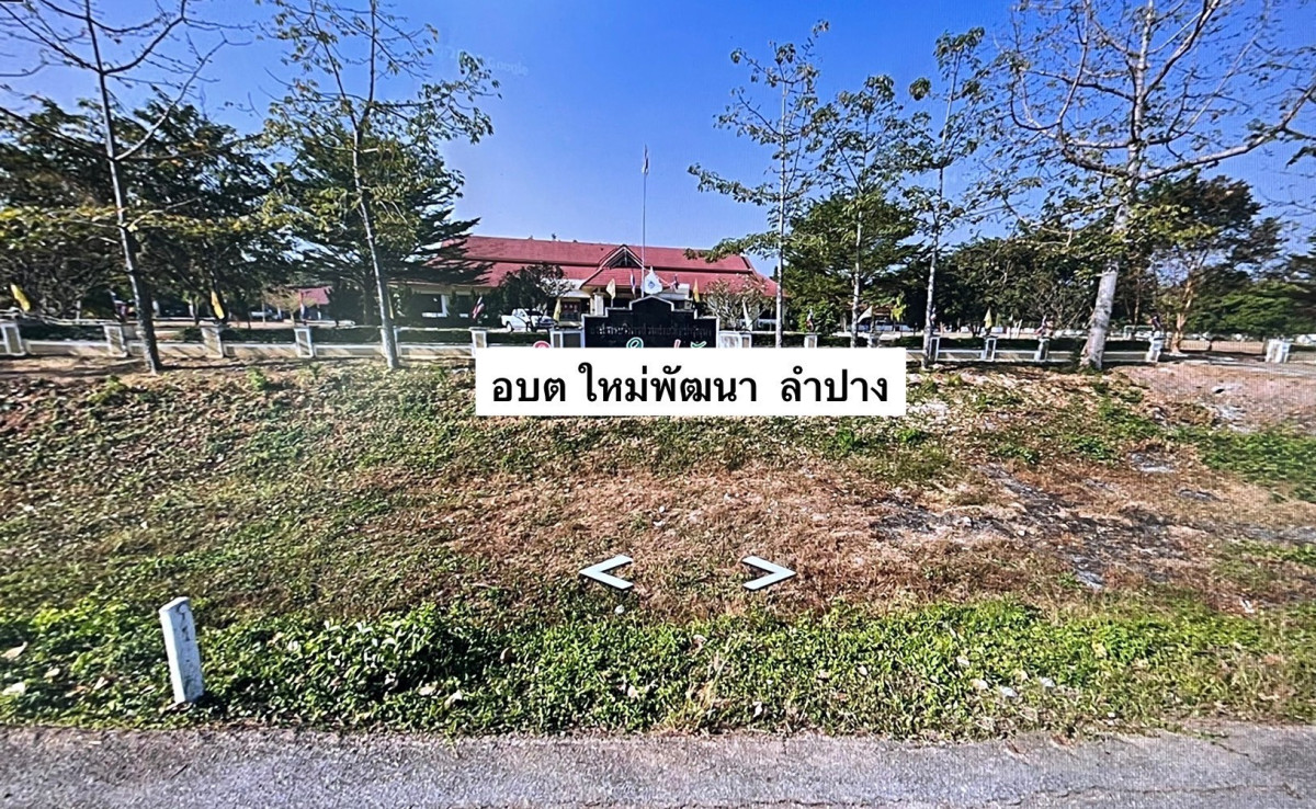 ที่ดินเปล่า ลำปาง เกาะคา ไหล่หิน 1200000