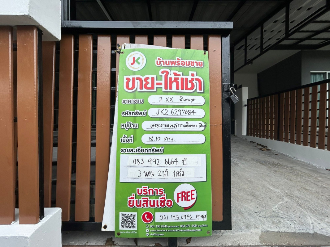บ้านเดี่ยว เดอะคอนเนครามอินทรา-มีนบุรี กรุงเทพมหานคร มีนบุรี มีนบุรี 2600000