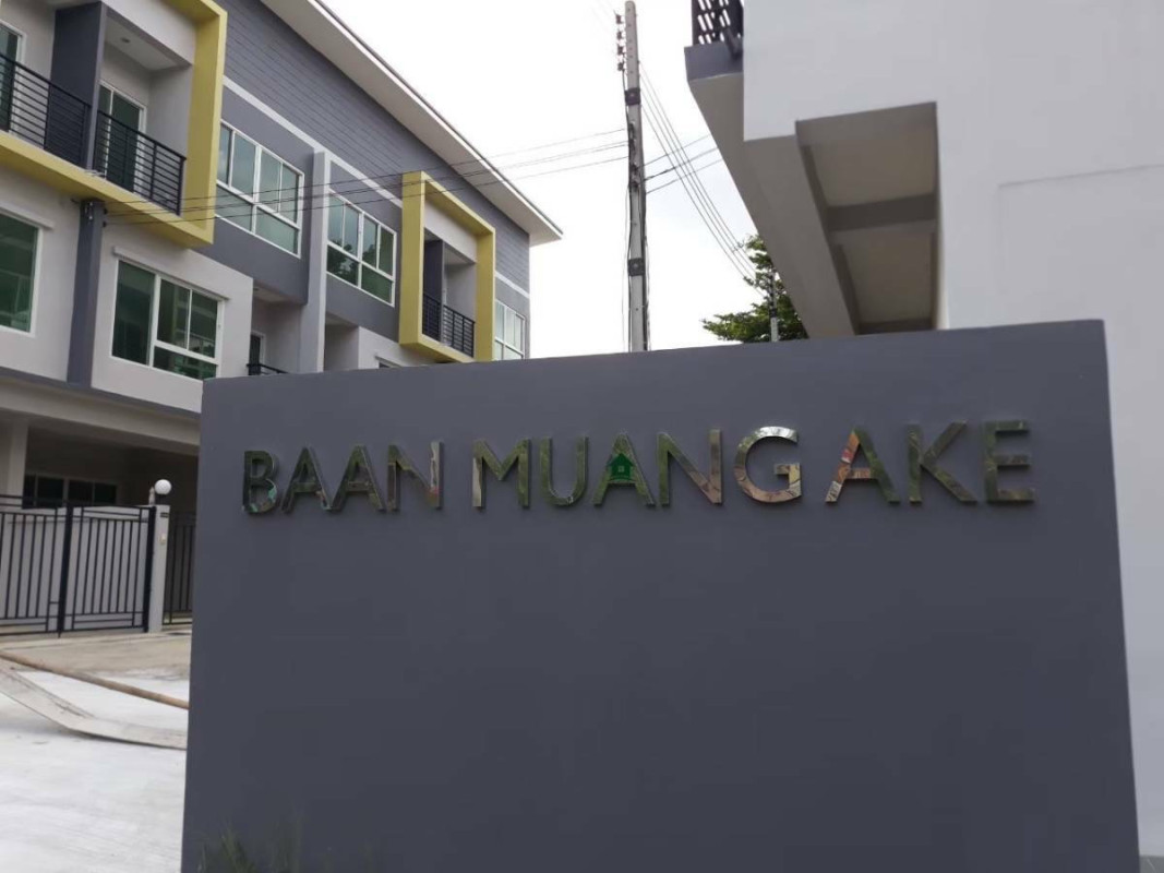 ทาวน์เฮ้าส์ บ้านเมืองเอก ปทุมธานี เมืองปทุมธานี หลักหก 29500000