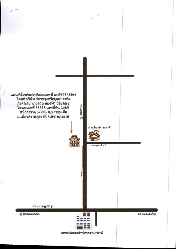 ทาวน์เฮ้าส์ สุราษฎร์ธานี เมืองสุราษฎร์ธานี มะขามเตี้ย 1848000