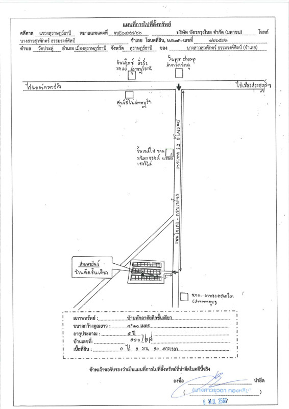 บ้านเดี่ยว สุราษฎร์ธานี เมืองสุราษฎร์ธานี วัดประดู่ 1860000