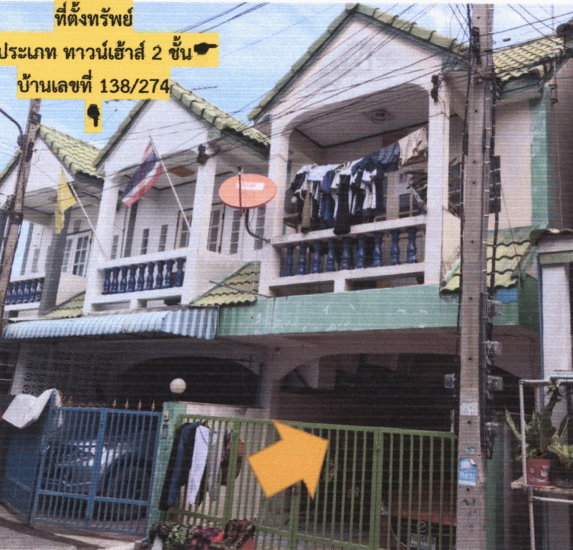 ทาวน์เฮ้าส์ พระนครศรีอยุธยา บางปะอิน เชียงรากน้อย 531880