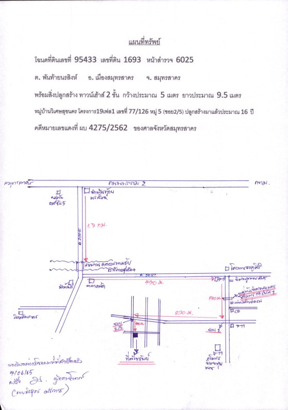 ทาวน์เฮ้าส์ สมุทรสาคร เมืองสมุทรสาคร พันท้ายนรสิงห์ 1253645